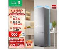 容声216L三门冰箱补贴价619