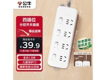 公牛4位分控1.8米插座,3C认证,促销到手仅39.9元