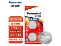 松下CR2032纽扣电池两粒装,仅7.98元超值购!