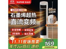 苏泊尔PC202A - 20塔式暖风机,到手仅198.82元!