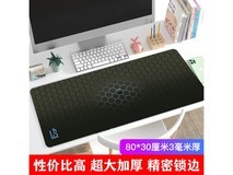 灵蛇超大号加厚鼠标垫礼盒装,满5元8.8折仅14.87元