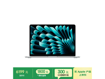 国家补贴!2025款苹果13英寸MacBook Air好价