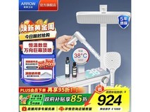 箭牌淋浴花洒套装京东特惠低至889元