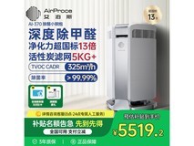 艾泊斯AI-370净化器直降5460元