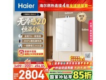 海尔小海鲸燃气热水器2804元