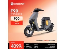 九号F90电动自行车4199元