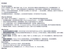 特斯拉FSD在华落地进展:自建算力中心、AI招聘加速,Robotaxi五年内商用