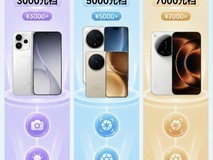 2026年拍照手机排行榜:3000/5000/7000元你就这么选