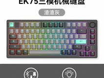 达尔优EK75键盘多模连接到手199元