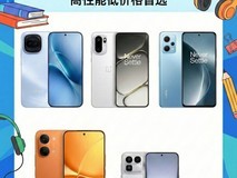2026年第一季度高性价比学生手机排行榜:高性能低价格首选