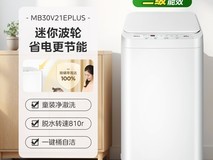 美的3kg婴儿高温煮洗洗衣机