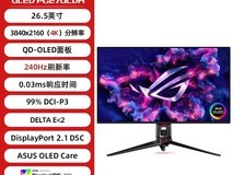 ROG PG27UCDM OLED显示器直降2500