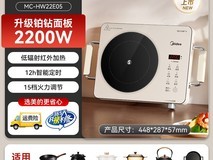 美的电陶炉双模家用一体机