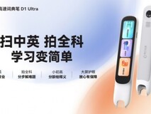 给孩子挑英语学习词典笔,看品牌还是看功能?