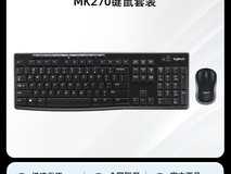 罗技MK270键鼠套装,到手价低至77.4元