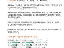 尊界S800单月销量破千,领跑70万以上超豪华轿车市场