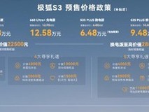 极狐S3将于2026年5月上市,预售6.48万起,搭载激光雷达与大床模式