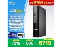 戴尔OptiPlex新款迷你台式机