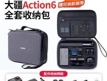 绿联DJI Action系列全能收纳包