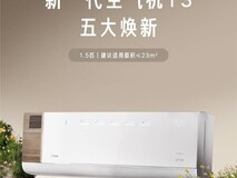 京东热卖榜实测:美的鲜净感空气机T3-Ⅱ实际体验如何