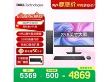 戴尔成铭台式主机促销,到手仅5989元!