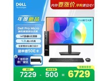 戴尔OptiPlex新款迷你台式机