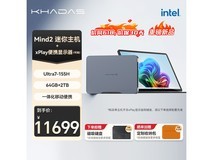 KHADAS Mind 2迷你主机限时特惠