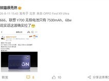 联想Y700无极AI平板将于2026年发布:全球首款5G独立联网游戏平板