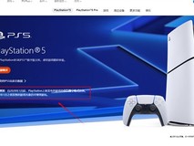 索尼宣布2028年起PS游戏全面取消实体光盘,仅推数字版