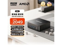 ACEMAGIC 8845HS AI PC限时特惠