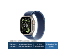 Apple Watch Ultra 3蜂窝版限时特惠