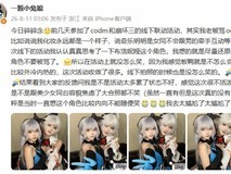 兔娘回应线下活动态度冷淡质疑:还原布洛妮娅三无人设致误解