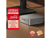 酷MINI PRO主机促销,到手低至3128元