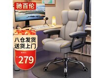 驰百伦电竞椅活动价258元速抢