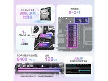 华硕B850M主板限时特惠979元