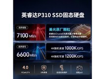 Crucial P310 1TB NVMe固态硬盘 PCIe4.0高速
