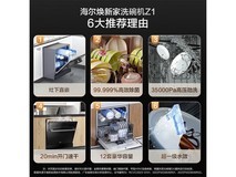 海尔12套嵌入式洗碗机,国补后2098元
