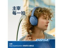 BOSE QuietComfort 消噪耳机头戴式限时特惠