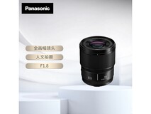 松下35mm F1.8全画幅镜头限时特惠