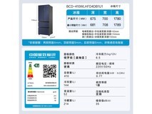 海尔410L风冷多门冰箱,到手仅3302元