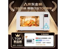 格兰仕微波炉一级能效变频家用微烤一体机钜惠639元