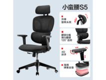 网易严选S5PRO人体工学椅热卖低至548元