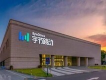 字节跳动二季度通报100名违规员工,实习生浪费餐食引关注