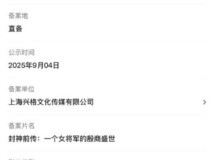 虚拟现实重现殷商传奇:女将军妇好与战马的奇幻之旅