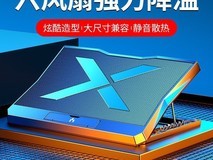 诺西六风扇笔记本散热支架