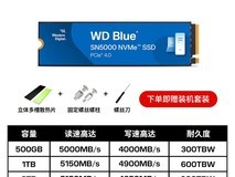 闪迪西数1TB M2固态,到手仅489元