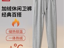 凡客诚品男束脚运动裤38.4元