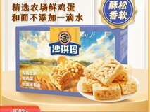 徐福记沙琪玛520g整箱装特惠