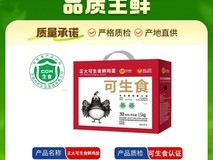 正大可生食鲜鸡蛋30枚礼盒24.9元