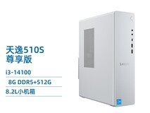 联想天逸510S十三代酷睿仅2899